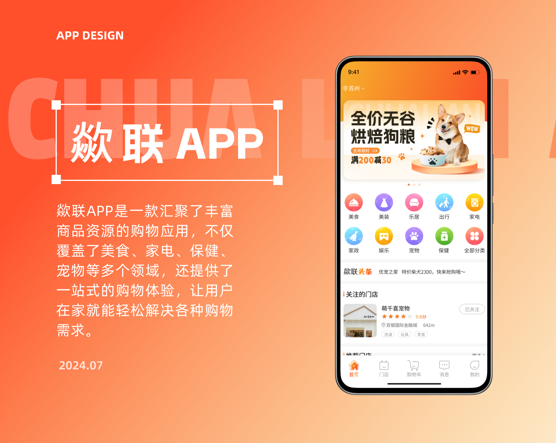 歘聯 APP